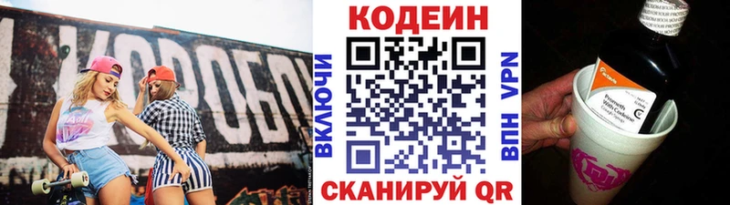Кодеиновый сироп Lean напиток Lean (лин) MEGA Алагир