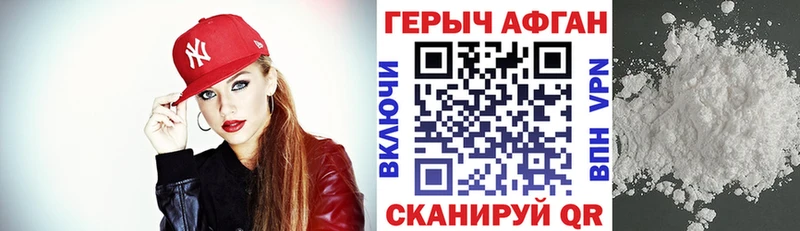 ГЕРОИН герыч  Алагир 